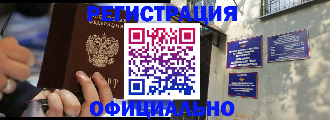 временная регистрация поиск в Могочи