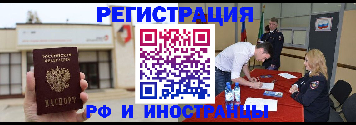 прописка гарантия в Могочи