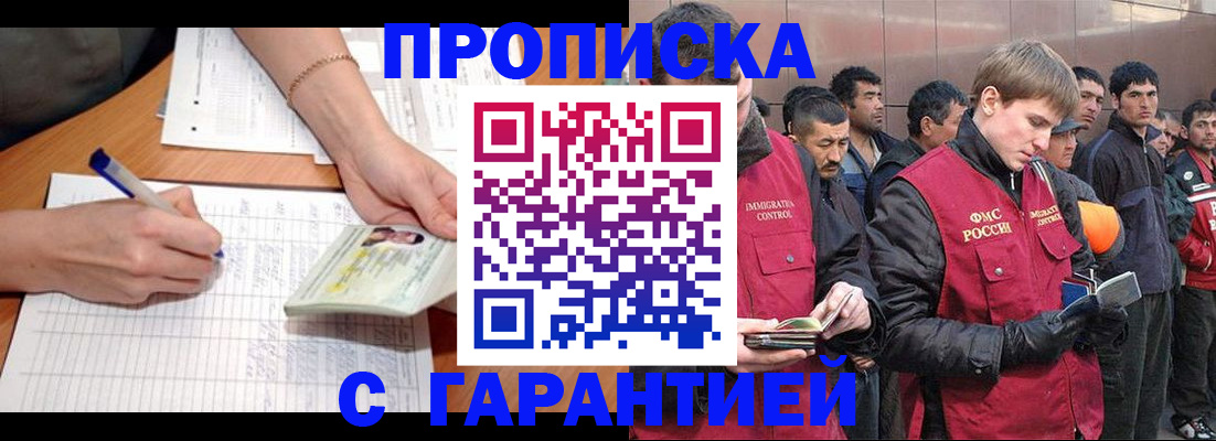 регистрация в Могочи