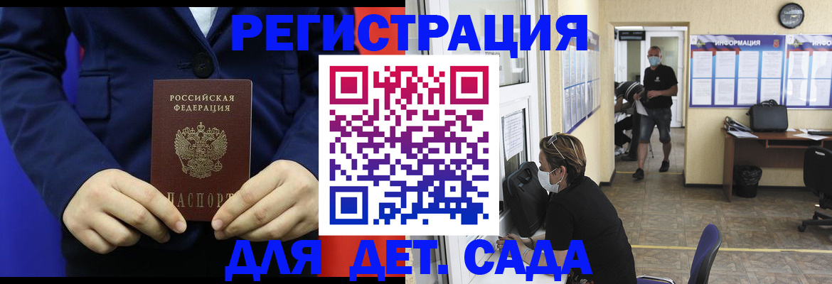 регистрация для школы в Могочи